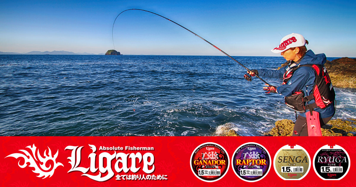 Ligare リガーレ 全ては釣り人のために メディア掲載情報