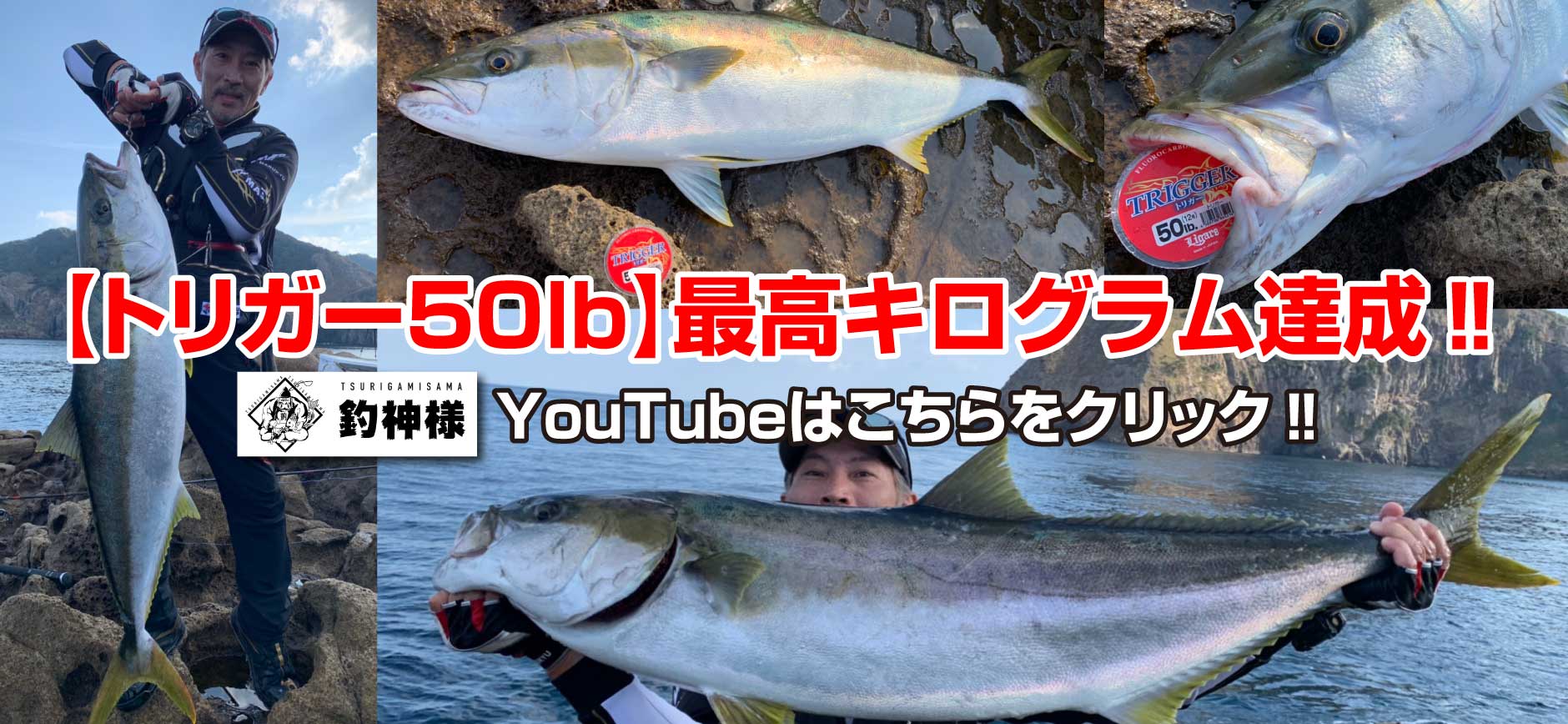 Ligare リガーレ 全ては釣り人のために